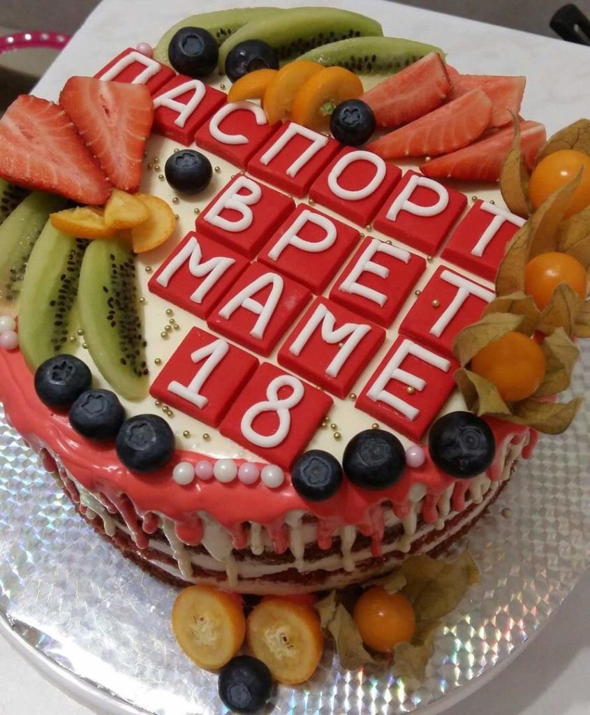 Прикольные и смешные надписи на торте в честь дня рождения