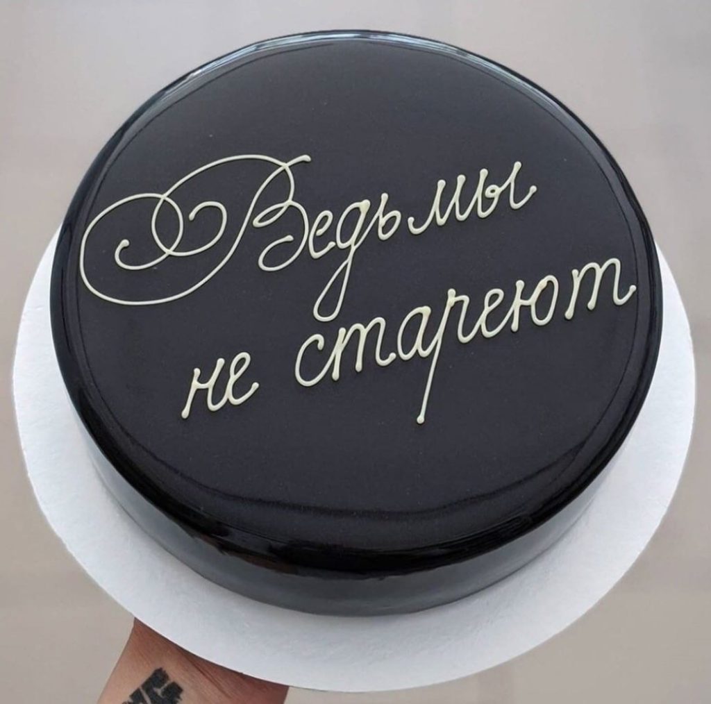 надпись на торте с днем рождения девушке